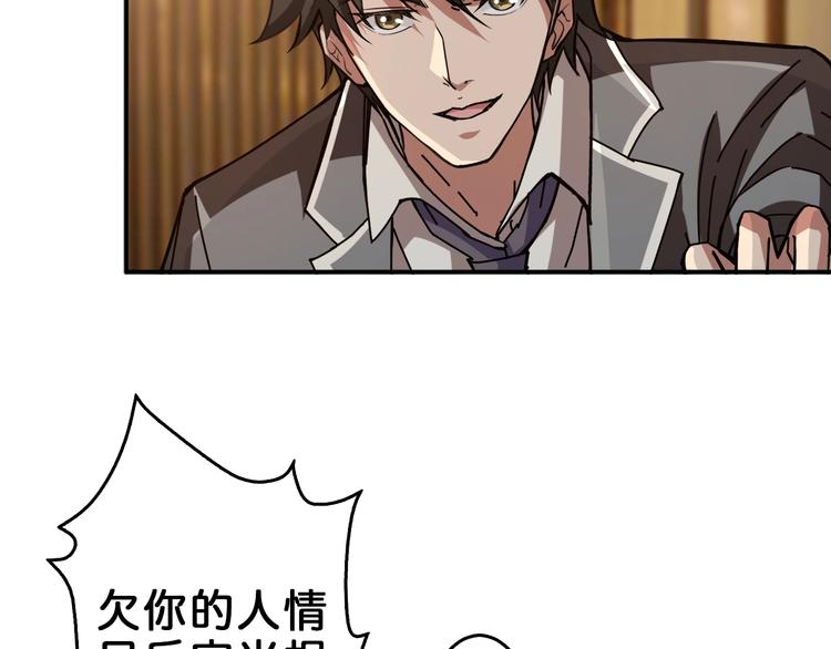 《噬神纪》漫画最新章节第39话 异变免费下拉式在线观看章节第【23】张图片