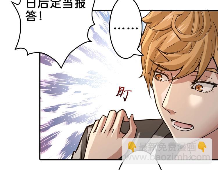 《噬神纪》漫画最新章节第39话 异变免费下拉式在线观看章节第【24】张图片