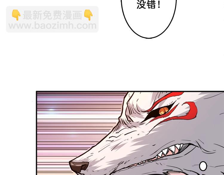 《噬神纪》漫画最新章节第39话 异变免费下拉式在线观看章节第【27】张图片