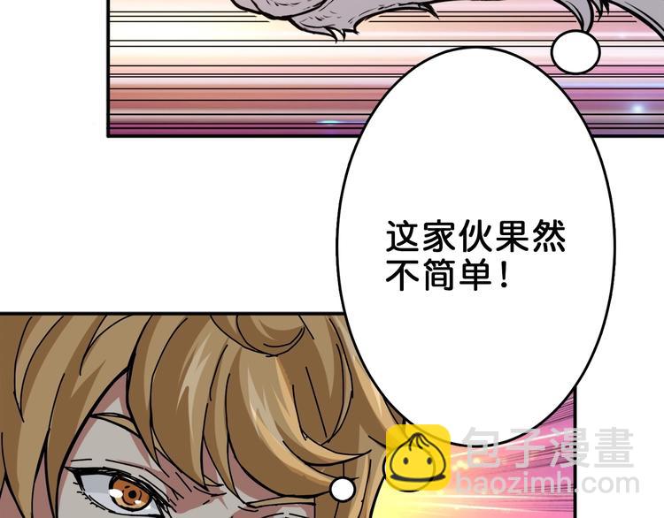 《噬神纪》漫画最新章节第39话 异变免费下拉式在线观看章节第【28】张图片