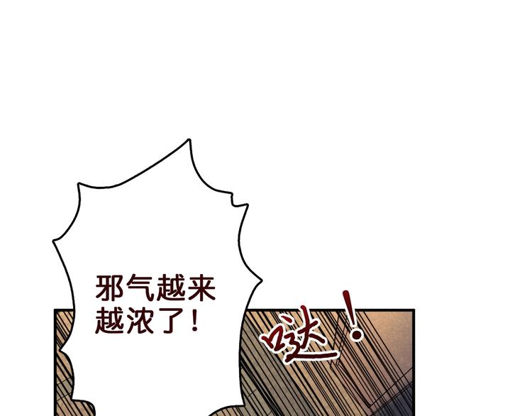 《噬神纪》漫画最新章节第39话 异变免费下拉式在线观看章节第【30】张图片