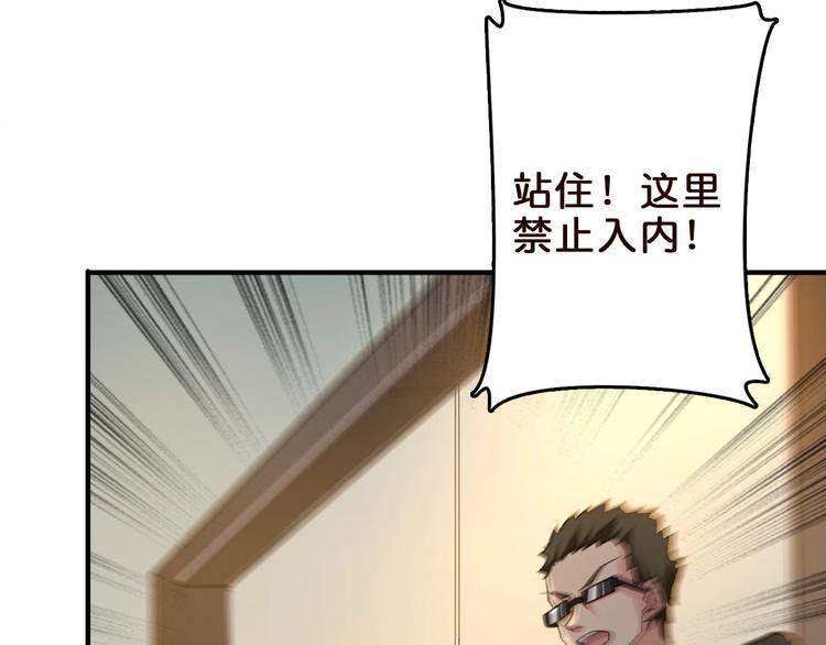 《噬神纪》漫画最新章节第39话 异变免费下拉式在线观看章节第【38】张图片