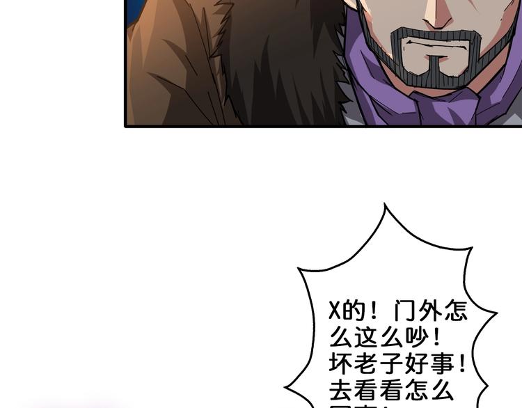 《噬神纪》漫画最新章节第39话 异变免费下拉式在线观看章节第【46】张图片