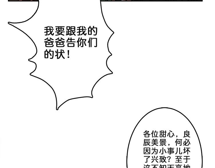 《噬神纪》漫画最新章节第39话 异变免费下拉式在线观看章节第【6】张图片