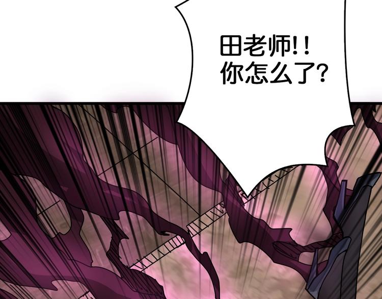 《噬神纪》漫画最新章节第39话 异变免费下拉式在线观看章节第【61】张图片