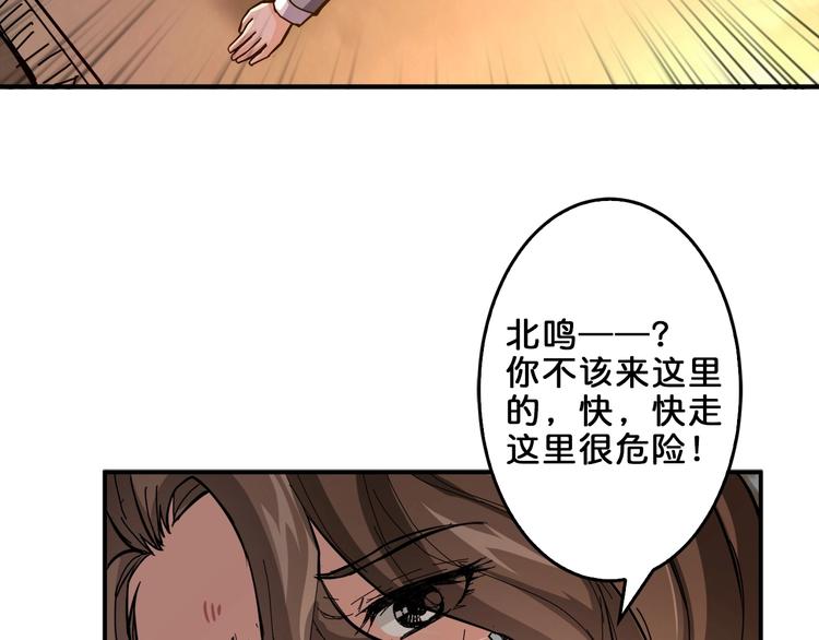 《噬神纪》漫画最新章节第39话 异变免费下拉式在线观看章节第【63】张图片