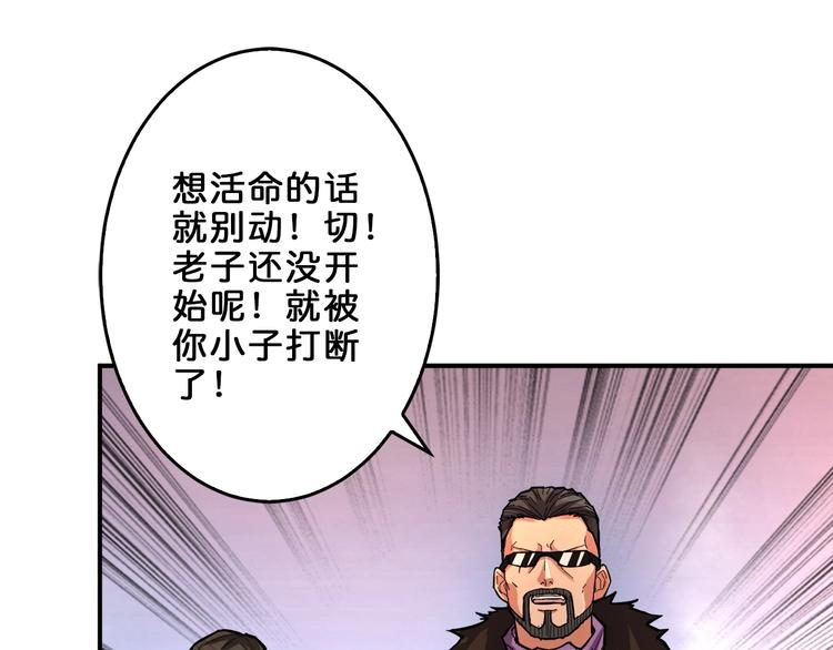 《噬神纪》漫画最新章节第39话 异变免费下拉式在线观看章节第【69】张图片