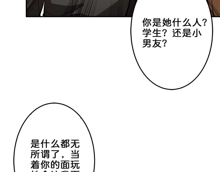 《噬神纪》漫画最新章节第39话 异变免费下拉式在线观看章节第【71】张图片