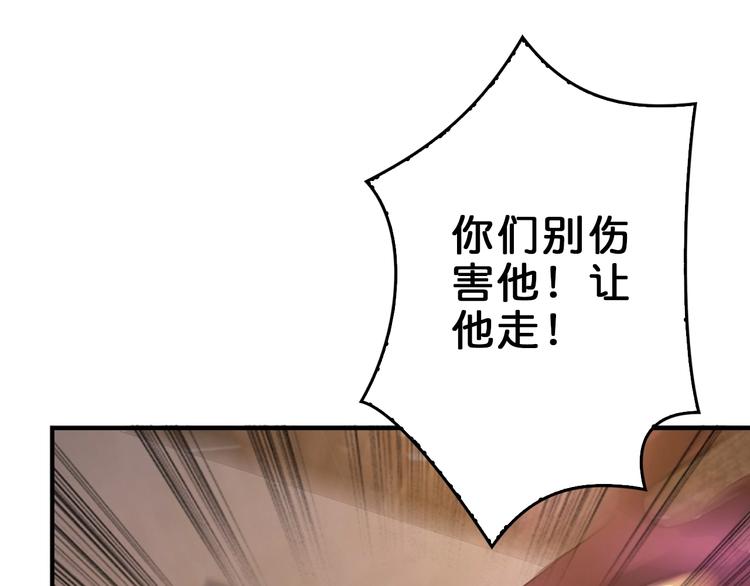 《噬神纪》漫画最新章节第39话 异变免费下拉式在线观看章节第【73】张图片