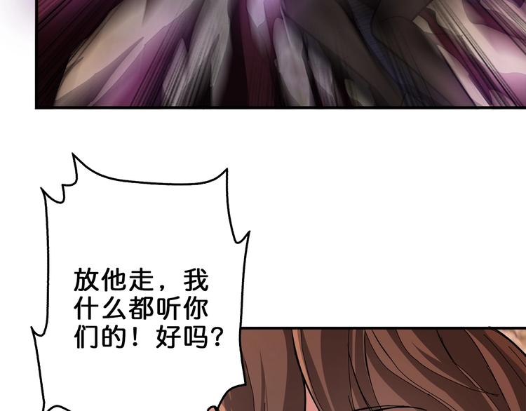 《噬神纪》漫画最新章节第39话 异变免费下拉式在线观看章节第【75】张图片