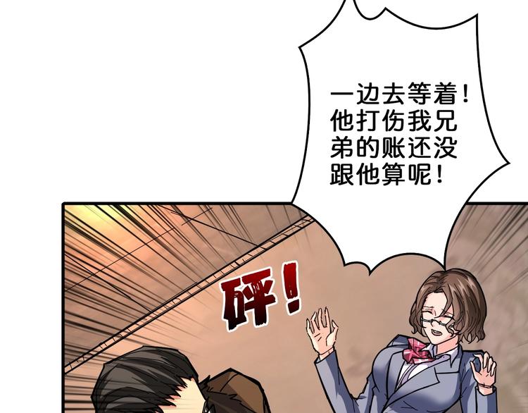 《噬神纪》漫画最新章节第39话 异变免费下拉式在线观看章节第【77】张图片