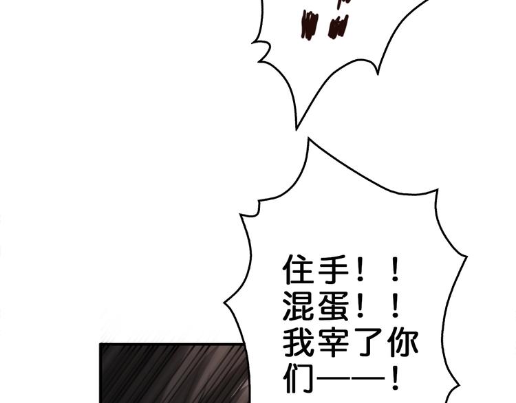 《噬神纪》漫画最新章节第39话 异变免费下拉式在线观看章节第【79】张图片