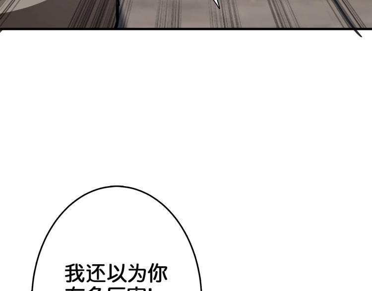 《噬神纪》漫画最新章节第39话 异变免费下拉式在线观看章节第【92】张图片