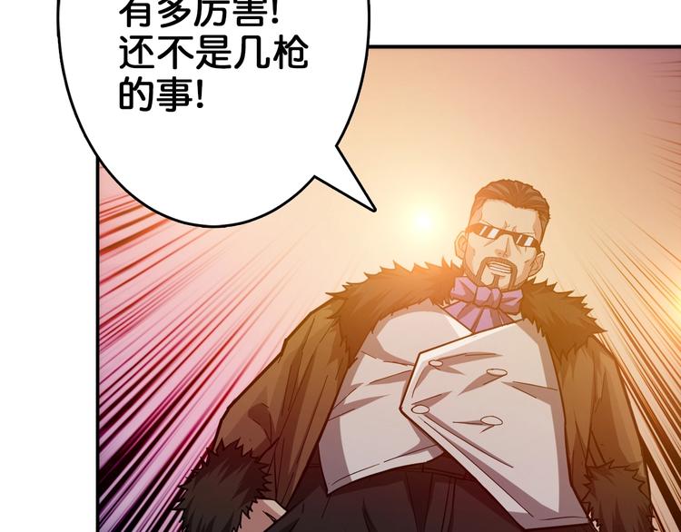 《噬神纪》漫画最新章节第39话 异变免费下拉式在线观看章节第【93】张图片