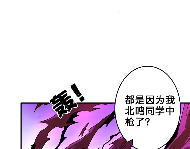 《噬神纪》漫画最新章节第39话 异变免费下拉式在线观看章节第【97】张图片