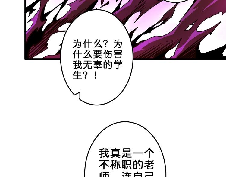 《噬神纪》漫画最新章节第39话 异变免费下拉式在线观看章节第【98】张图片