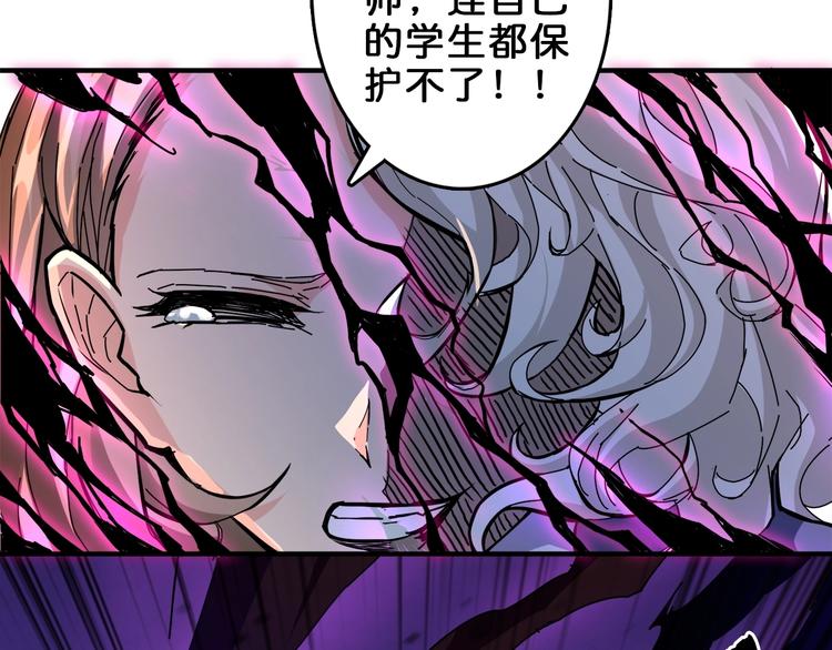 《噬神纪》漫画最新章节第39话 异变免费下拉式在线观看章节第【99】张图片