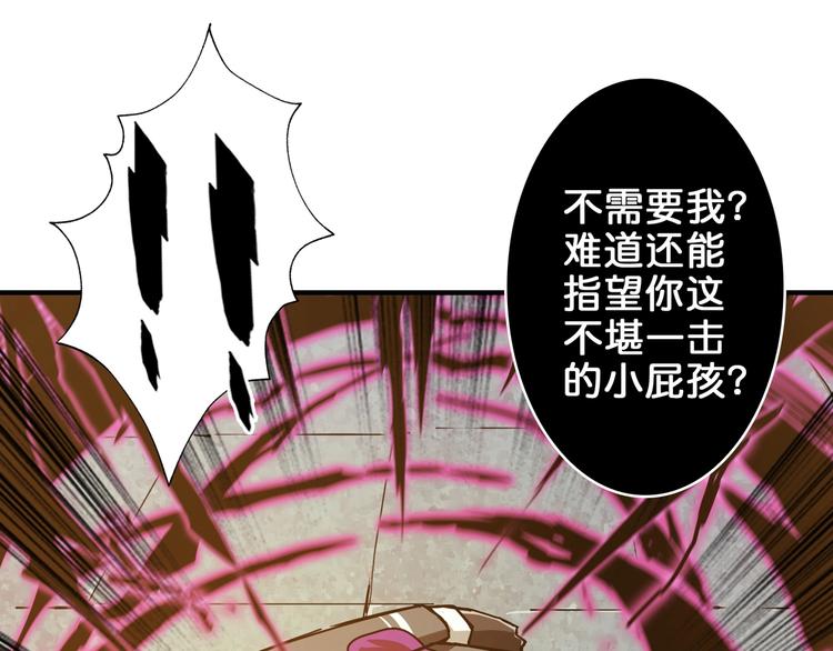 【噬神纪】漫画-（第40话 憎恨）章节漫画下拉式图片-103.jpg