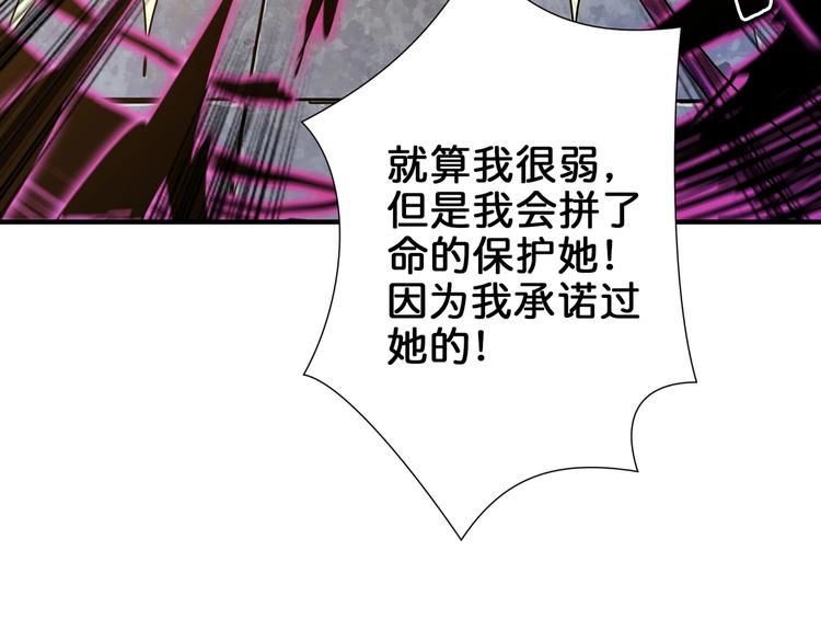 【噬神纪】漫画-（第40话 憎恨）章节漫画下拉式图片-105.jpg