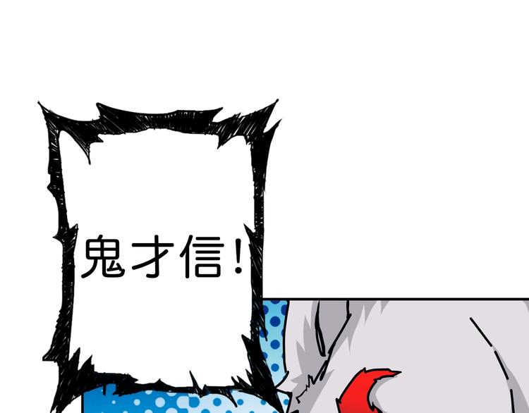 【噬神纪】漫画-（第40话 憎恨）章节漫画下拉式图片-112.jpg