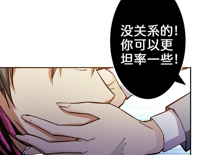 【噬神纪】漫画-（第40话 憎恨）章节漫画下拉式图片-114.jpg