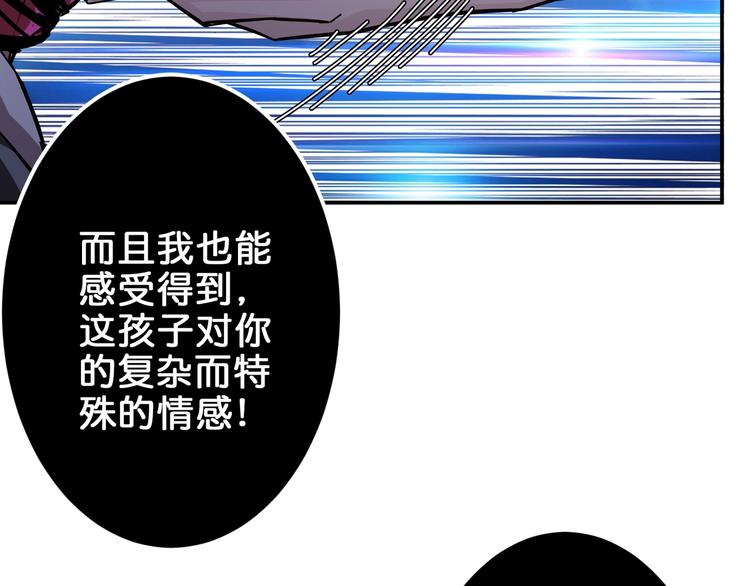 【噬神纪】漫画-（第40话 憎恨）章节漫画下拉式图片-115.jpg