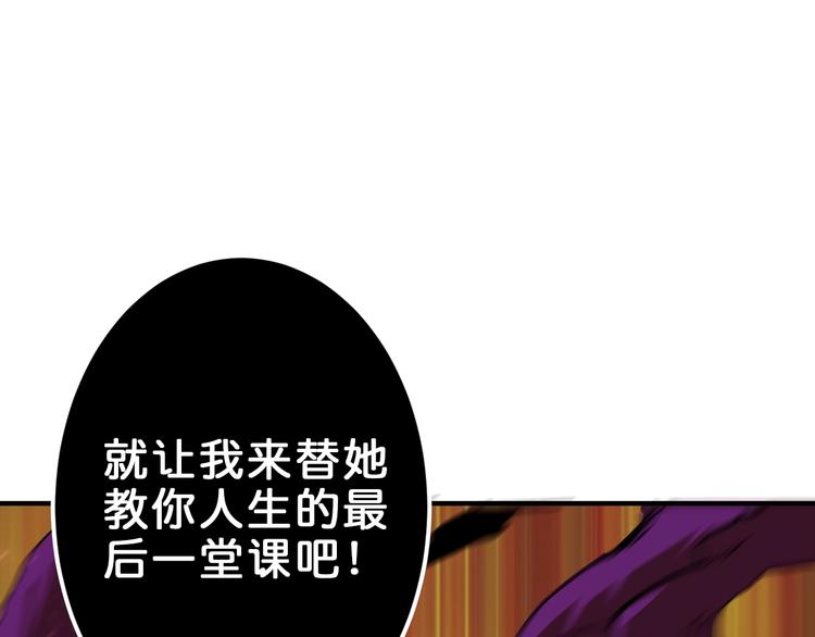 【噬神纪】漫画-（第40话 憎恨）章节漫画下拉式图片-118.jpg
