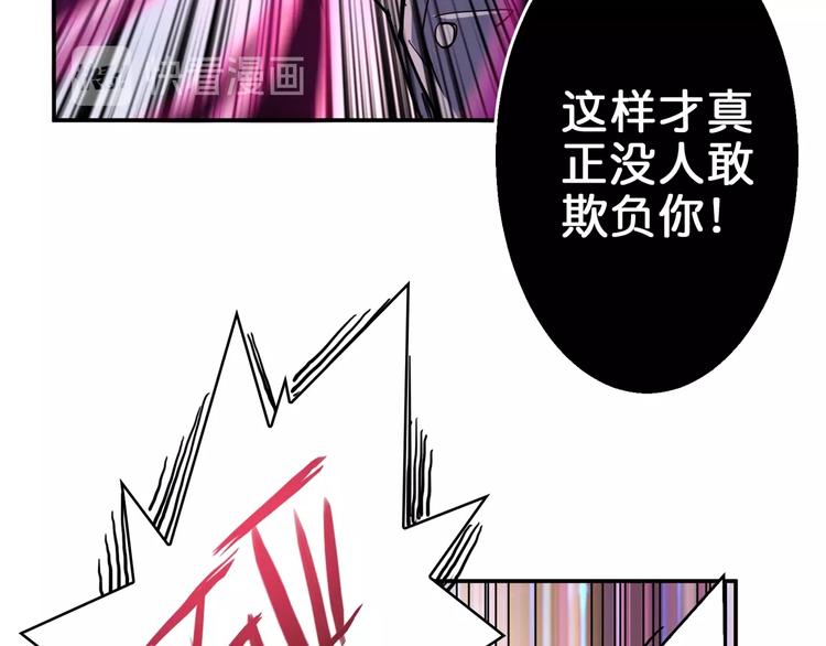 【噬神纪】漫画-（第40话 憎恨）章节漫画下拉式图片-14.jpg