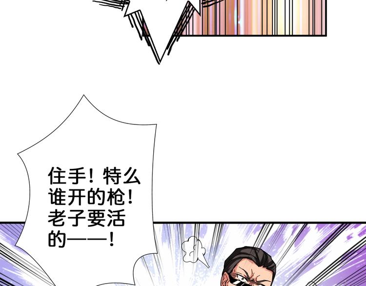 【噬神纪】漫画-（第40话 憎恨）章节漫画下拉式图片-16.jpg
