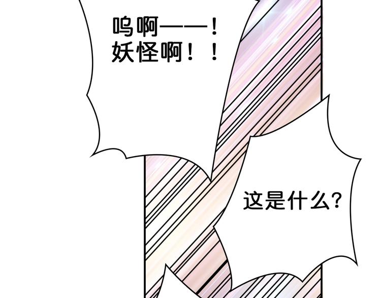 【噬神纪】漫画-（第40话 憎恨）章节漫画下拉式图片-36.jpg