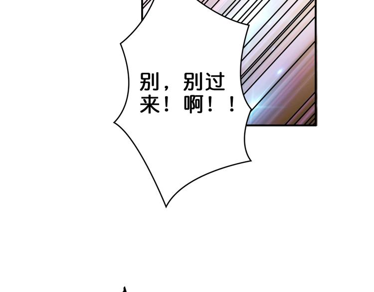 【噬神纪】漫画-（第40话 憎恨）章节漫画下拉式图片-37.jpg