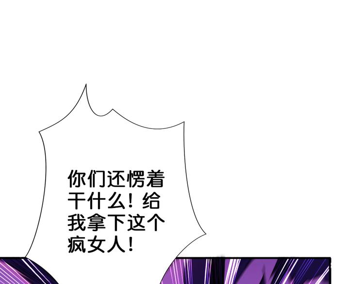 【噬神纪】漫画-（第40话 憎恨）章节漫画下拉式图片-4.jpg