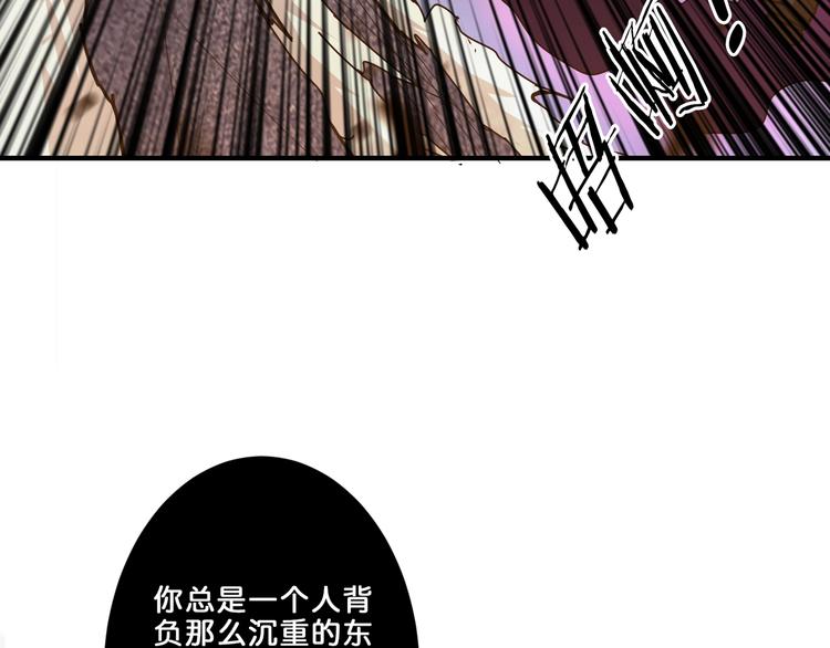 【噬神纪】漫画-（第40话 憎恨）章节漫画下拉式图片-40.jpg