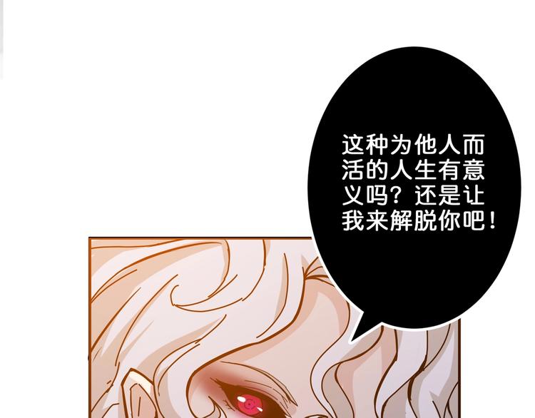 【噬神纪】漫画-（第40话 憎恨）章节漫画下拉式图片-42.jpg