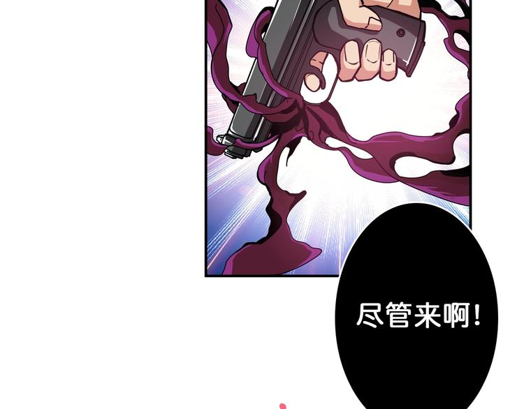 《噬神纪》漫画最新章节第40话 憎恨免费下拉式在线观看章节第【52】张图片