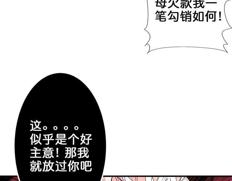 【噬神纪】漫画-（第40话 憎恨）章节漫画下拉式图片-62.jpg