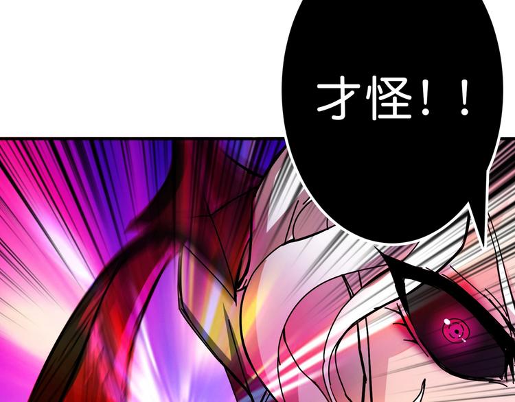 【噬神纪】漫画-（第40话 憎恨）章节漫画下拉式图片-64.jpg