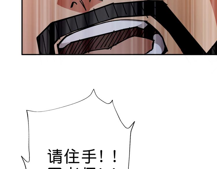【噬神纪】漫画-（第40话 憎恨）章节漫画下拉式图片-68.jpg