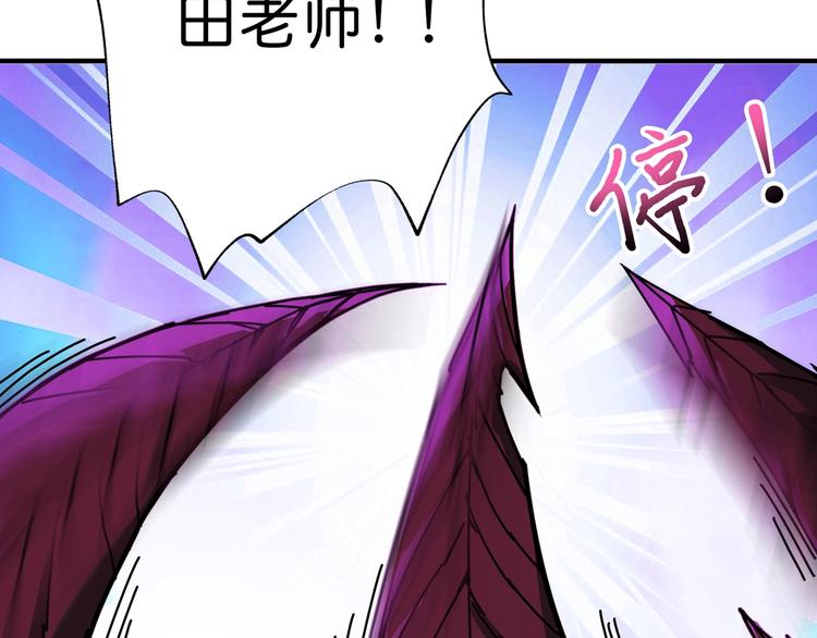 《噬神纪》漫画最新章节第40话 憎恨免费下拉式在线观看章节第【69】张图片