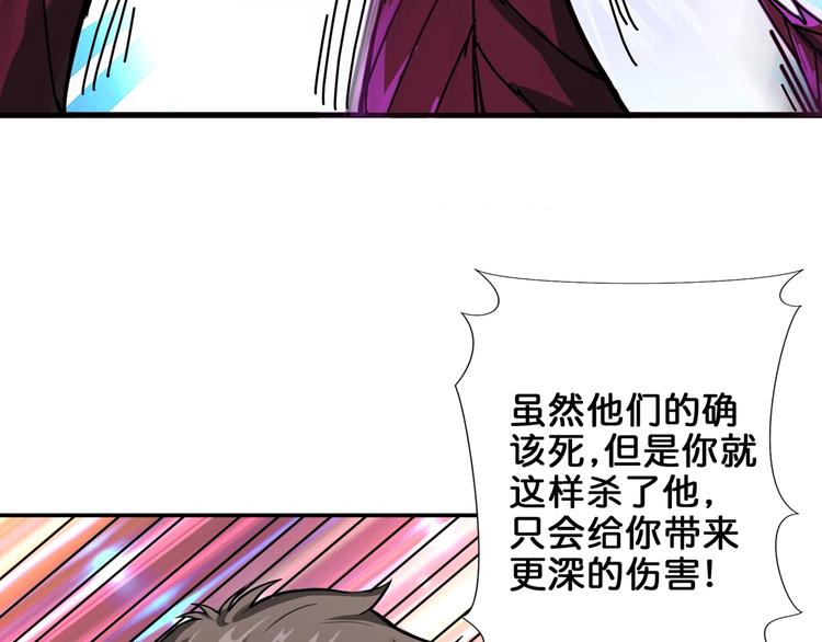 《噬神纪》漫画最新章节第40话 憎恨免费下拉式在线观看章节第【70】张图片