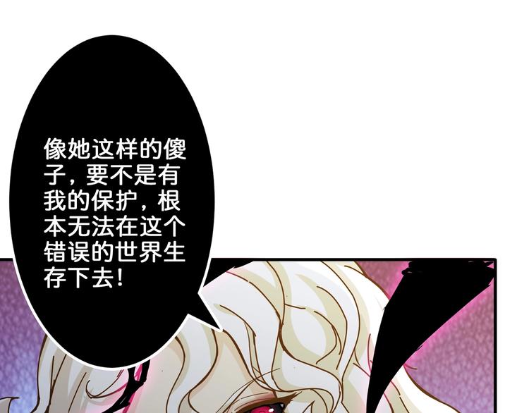 【噬神纪】漫画-（第40话 憎恨）章节漫画下拉式图片-74.jpg