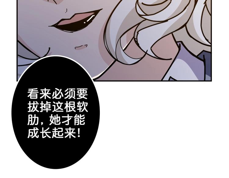 《噬神纪》漫画最新章节第40话 憎恨免费下拉式在线观看章节第【99】张图片