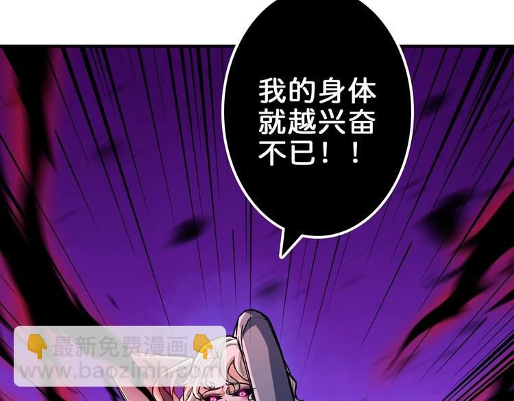 《噬神纪》漫画最新章节第41话 告白免费下拉式在线观看章节第【10】张图片