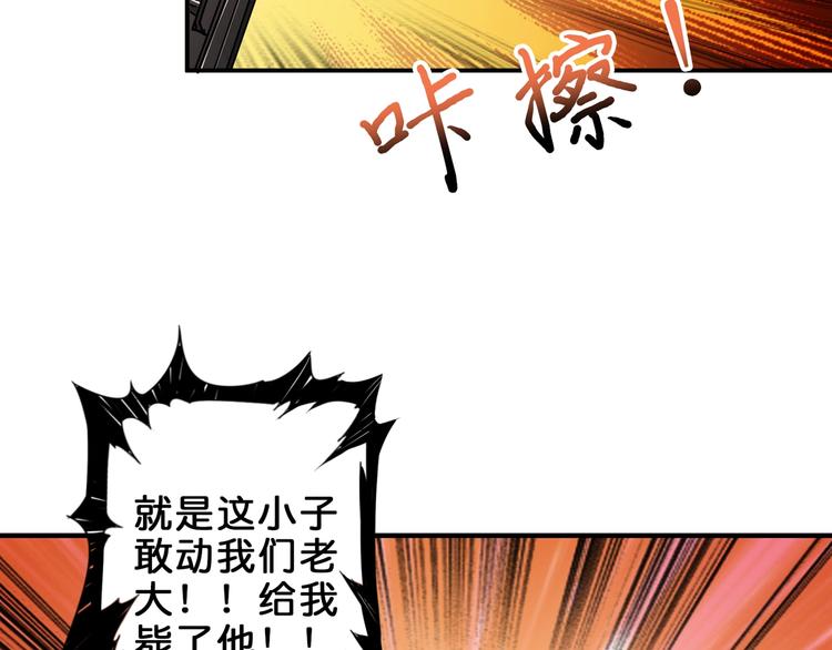 《噬神纪》漫画最新章节第41话 告白免费下拉式在线观看章节第【110】张图片