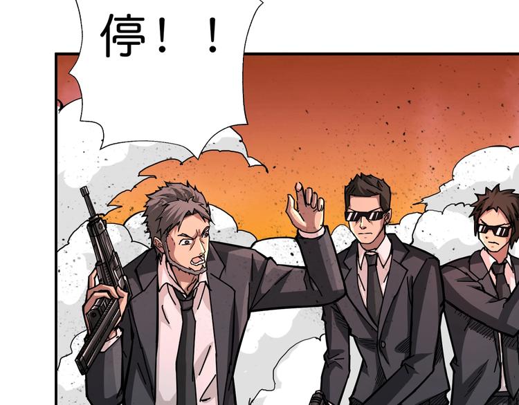 《噬神纪》漫画最新章节第41话 告白免费下拉式在线观看章节第【115】张图片