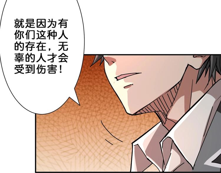 《噬神纪》漫画最新章节第41话 告白免费下拉式在线观看章节第【122】张图片