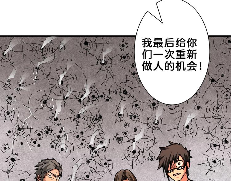 《噬神纪》漫画最新章节第41话 告白免费下拉式在线观看章节第【126】张图片