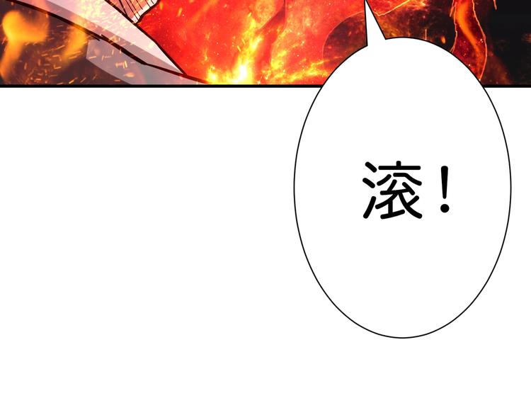 《噬神纪》漫画最新章节第41话 告白免费下拉式在线观看章节第【130】张图片