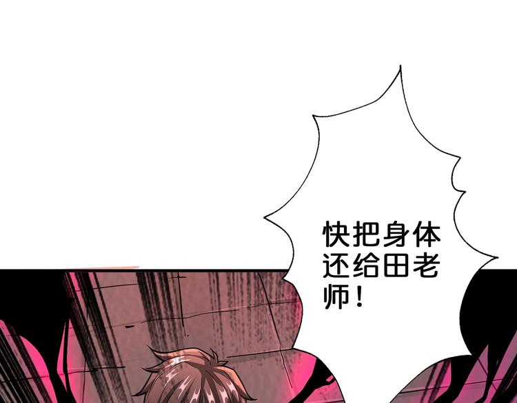 《噬神纪》漫画最新章节第41话 告白免费下拉式在线观看章节第【16】张图片