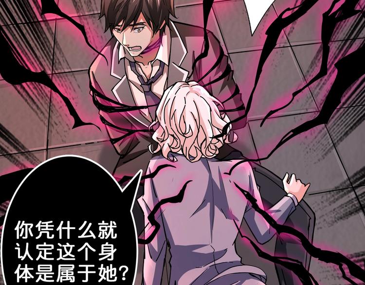 《噬神纪》漫画最新章节第41话 告白免费下拉式在线观看章节第【17】张图片